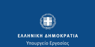 Στο ΕΣΠΑ δράση απόκτησης επαγγελματικής εμπειρίας για άνεργους νέους, προϋπολογισμού 200 εκατ. ευρώ