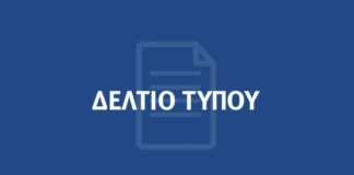 Κοινή Υπουργική Απόφαση για χειρουργικές επεμβάσεις και άλλες επεμβατικές πράξεις που διενεργούνται πέραν του τακτικού ωραρίου λειτουργίας των νοσοκομείων του Ε.Σ.Υ..