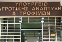 Άρχισαν οι πληρωμές στους αγρότες από τον ΟΠΕΚΕΠΕ – Δύο νέα μέτρα στήριξης για τους παραγωγούς