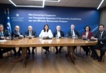 Υπεγράφη για πρώτη φορά Κοινωνική Συμφωνία Κυβέρνησης και Εθνικών Κοινωνικών Εταίρων – Νέα εποχή για τις Συλλογικές Συμβάσεις στην Ελλάδα