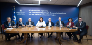 Υπεγράφη για πρώτη φορά Κοινωνική Συμφωνία Κυβέρνησης και Εθνικών Κοινωνικών Εταίρων – Νέα εποχή για τις Συλλογικές Συμβάσεις στην Ελλάδα