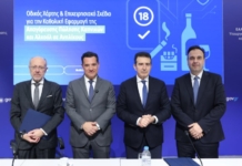 Οδικός Χάρτης και Επιχειρησιακό Σχέδιο για την Καθολική Εφαρμογή της Απαγόρευσης Πώλησης Καπνικών και Αλκοόλ σε Ανήλικους