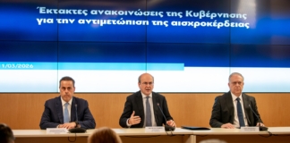 Πλαφόν στα περιθώρια κέρδους υγρών καυσίμων, τροφίμων και ειδών πρώτης ανάγκης