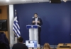 Ενημέρωση των πολιτικών συντακτών και ανταποκριτών ξένου Τύπου από τον Υφυπουργό παρά τω Πρωθυπουργώ και Κυβερνητικό Εκπρόσωπο Παύλο Μαρινάκη