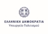 Συμφωνία μεταξύ Ελλάδας και Βουλγαρίας για την επιστροφή στη χώρα μας 48 κειμηλίων που προέρχονται από Ιερές Μονές και τη μεταφορά των λειψάνων του Τσάρου Σαμουήλ στη γείτονα