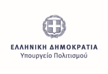 Συμφωνία μεταξύ Ελλάδας και Βουλγαρίας για την επιστροφή στη χώρα μας 48 κειμηλίων που προέρχονται από Ιερές Μονές και τη μεταφορά των λειψάνων του Τσάρου Σαμουήλ στη γείτονα